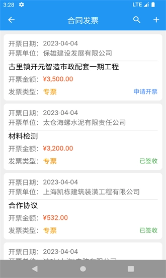 同纳检测最新版