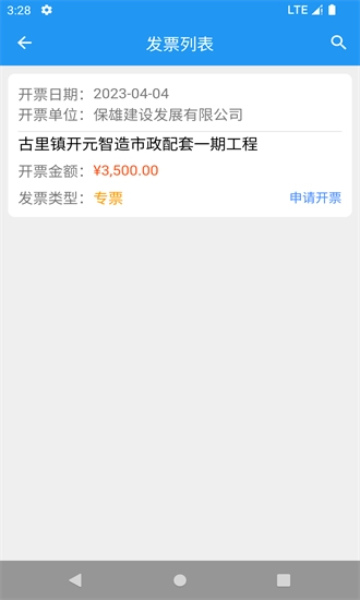 同纳检测最新版