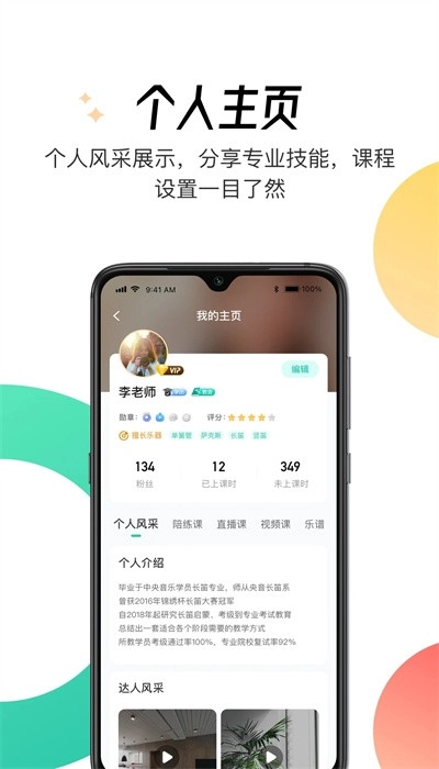 酷乐秀学院手机版