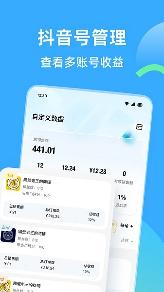 天天速剪