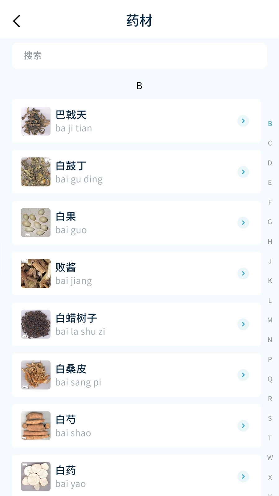 悟盼中医手机版