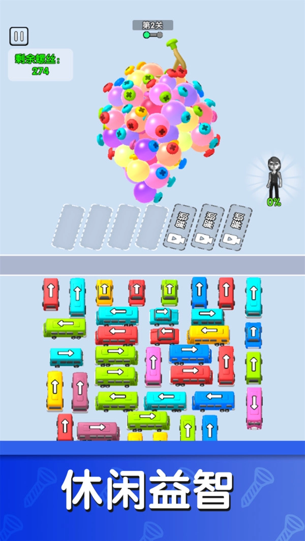 梦幻消消王截图1