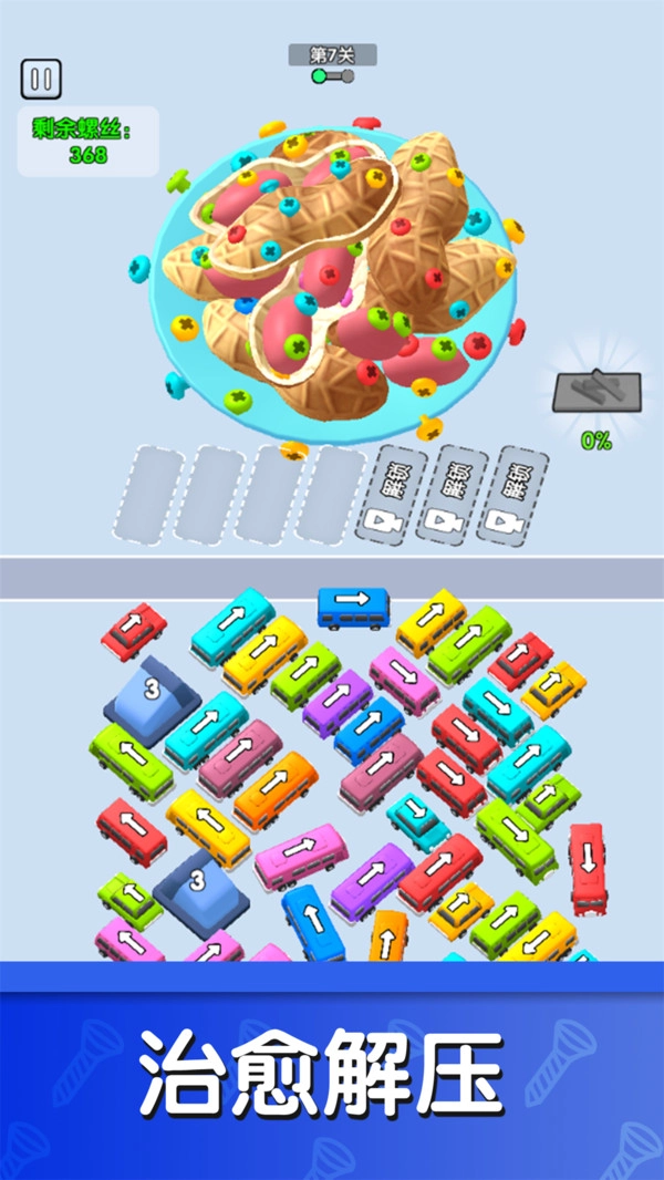 梦幻消消王截图2