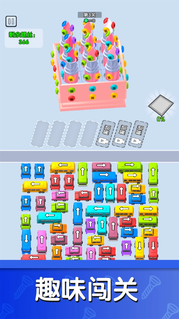 梦幻消消王截图0