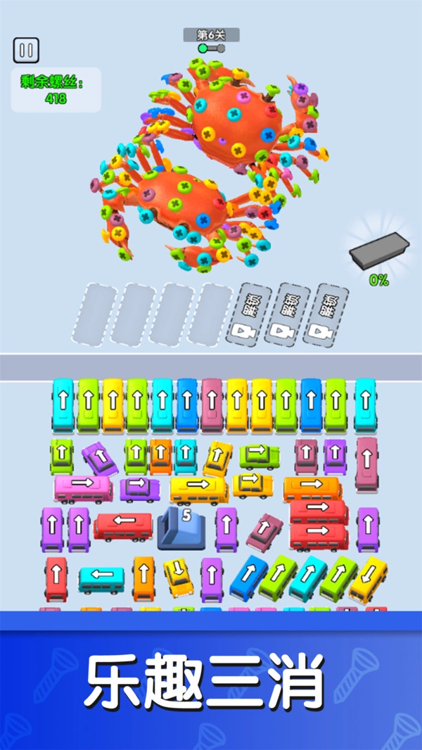 梦幻消消王截图3