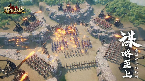 霸王之業(yè)截圖4