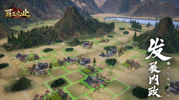 霸王之業(yè)截圖1