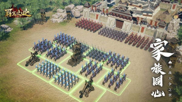 霸王之業(yè)截圖2