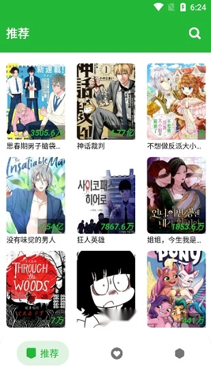云漫画