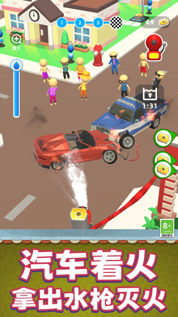 灭火模拟器1.0.0718图3
