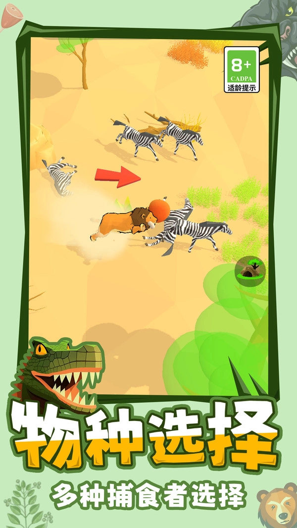 野生动物模拟器1