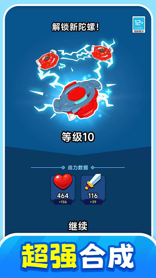 超级弹一弹1.0.1(2)