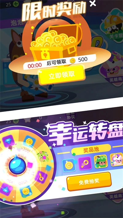 水枪大乱斗(2)