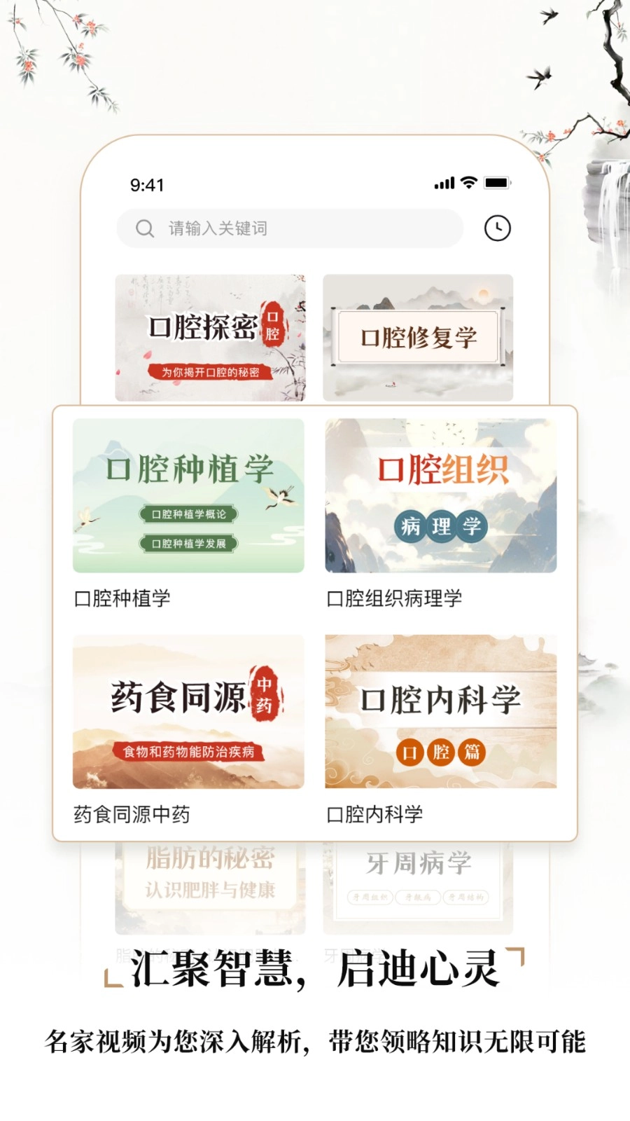 中医舌诊图解大全安卓版