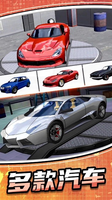 模拟公路汽车22