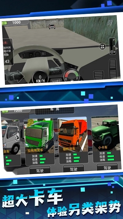 王牌卡车竞速(2)