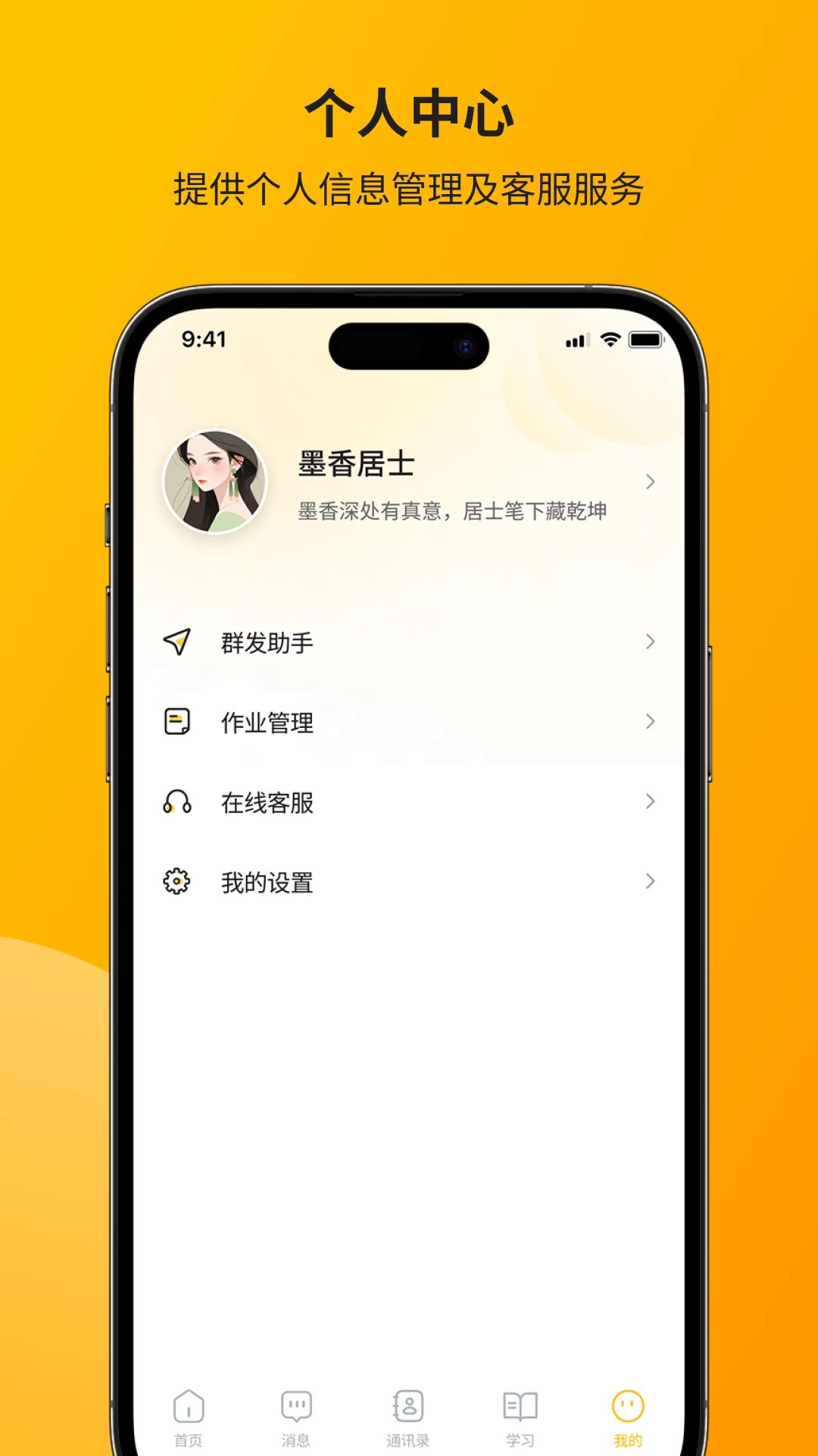 智通讲堂最新版