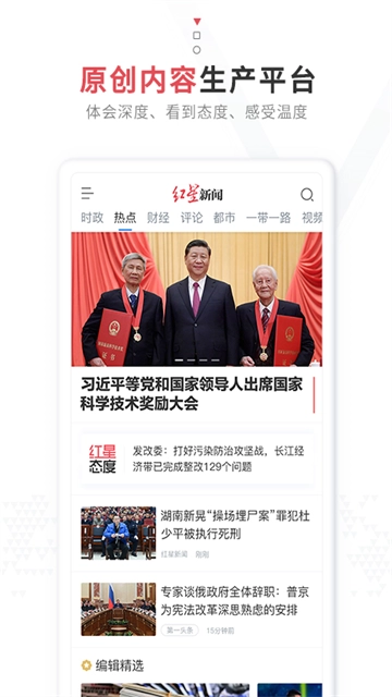 红星新闻-图3