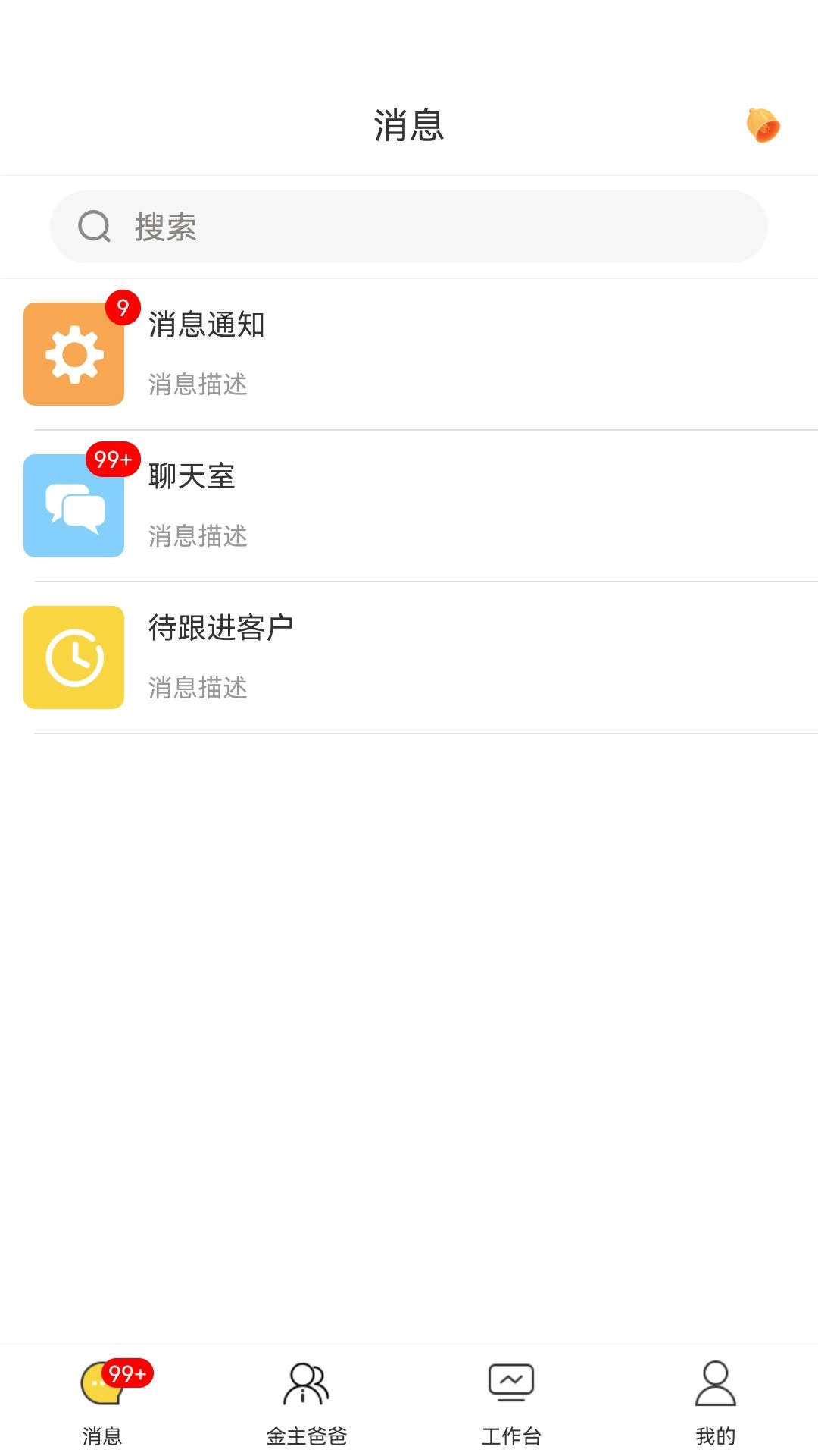首创奥莱员工助手安卓版
