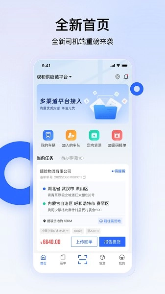 易司机v4.0.37图3