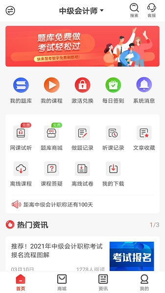慧考智学图3
