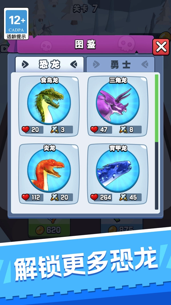 攻城我最强1图2