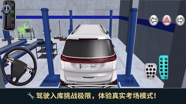 汽车操控模拟