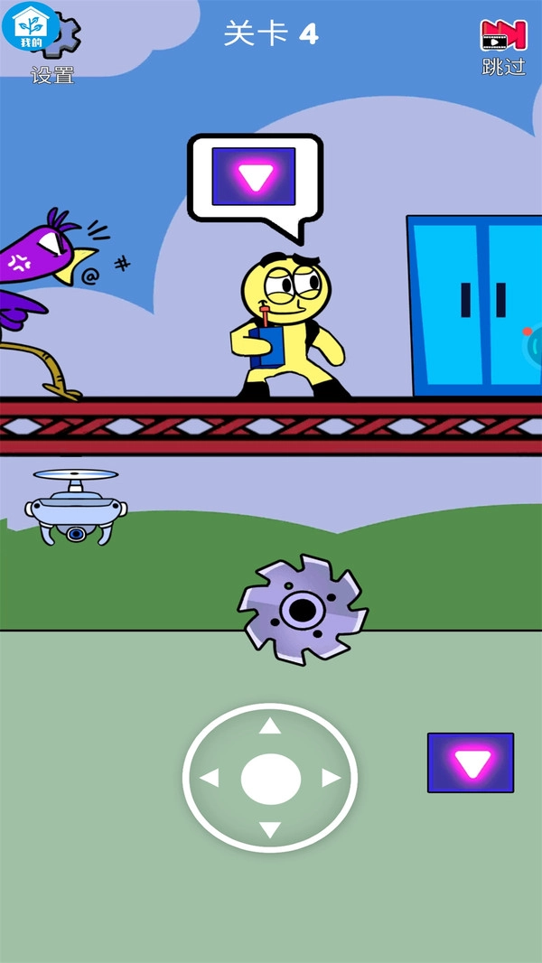 兄弟们跟我冲截图3