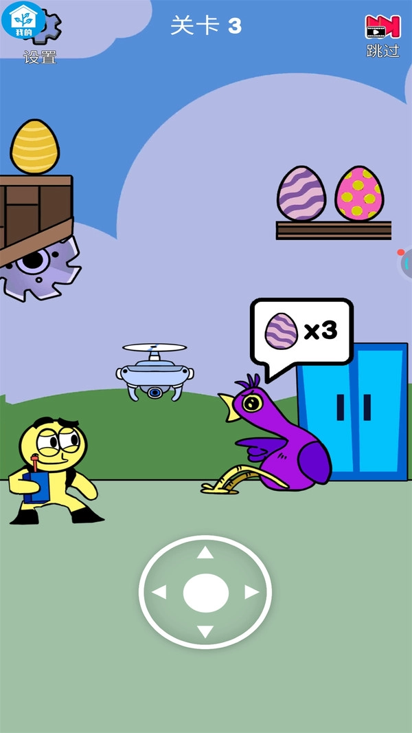 兄弟们跟我冲截图4