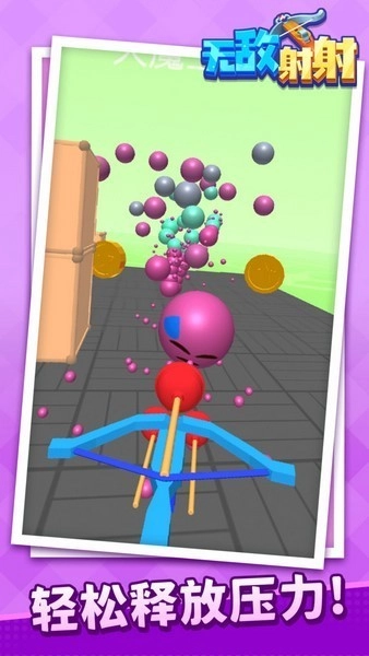 无敌射射-图3