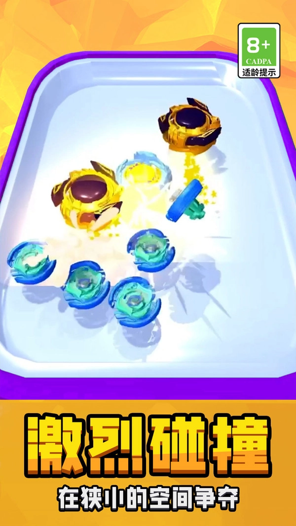 合成战斗家1-图1