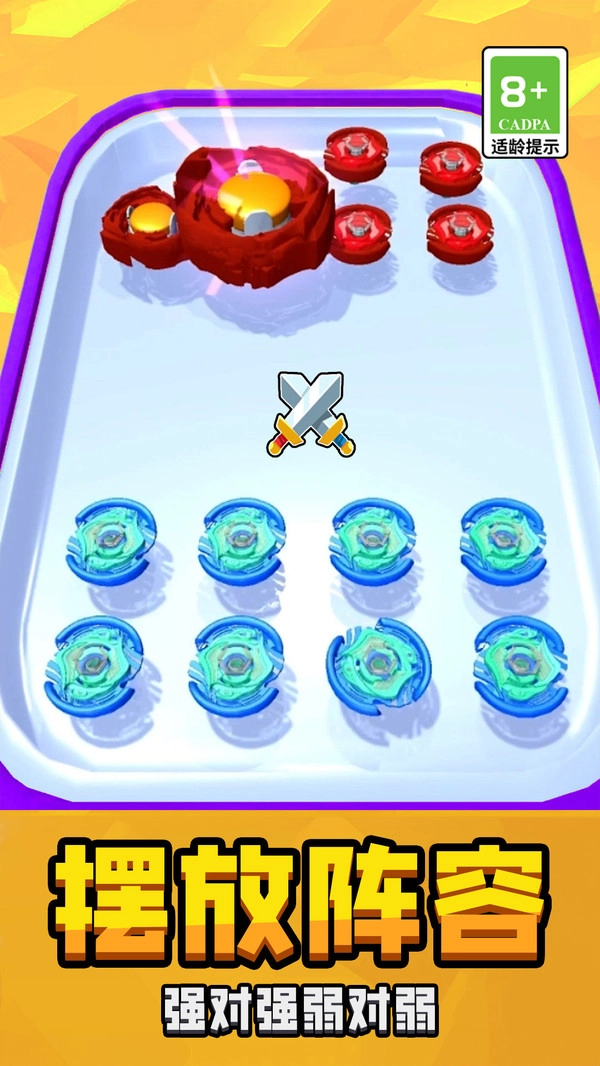 合成战斗家1-图2