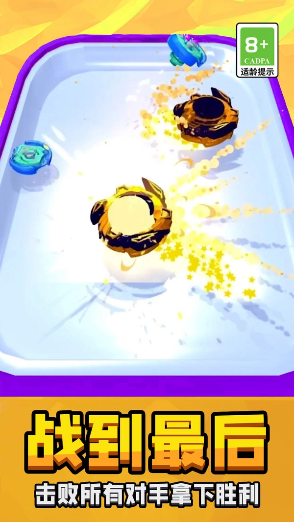 合成战斗家1-图3