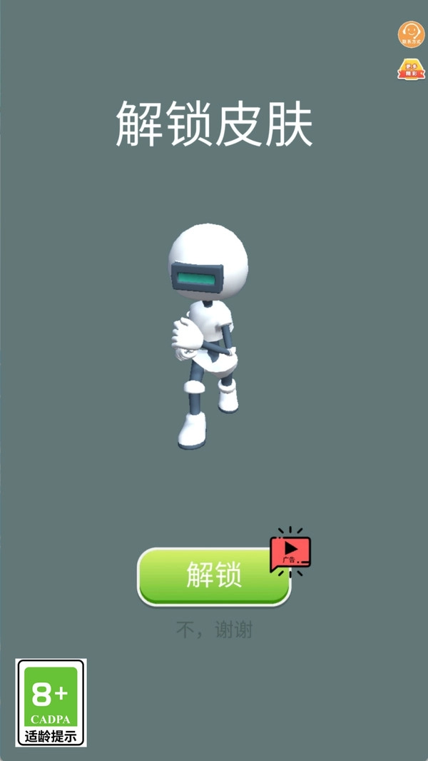 雪球制造师.1-图1