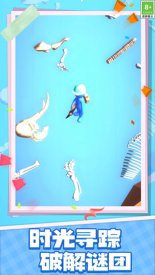 冒险停不下来(4)