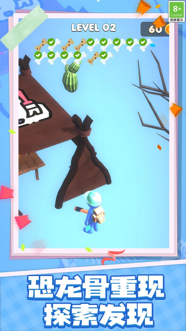 冒险停不下来(3)