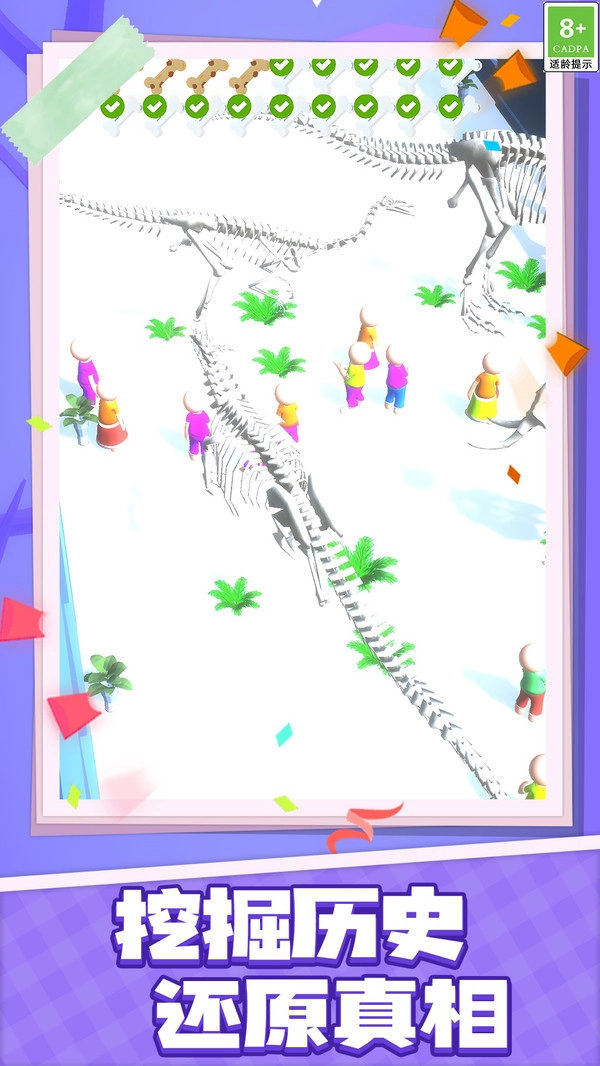 冒险停不下来(2)