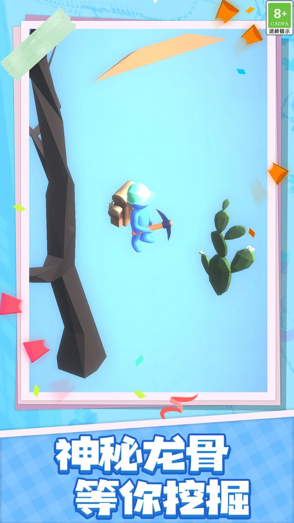 冒险停不下来(5)