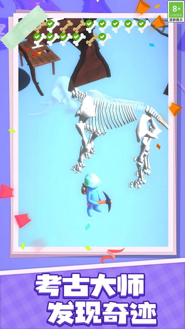 冒险停不下来(1)