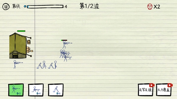 纸上谈兵模拟器