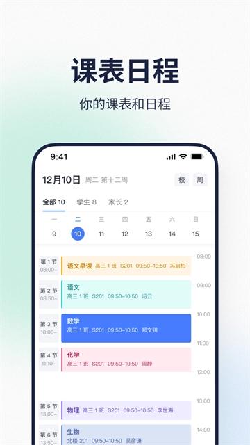 希悦校园v30.2.2(1)