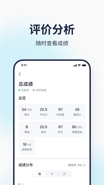 希悦校园v30.2.2(2)