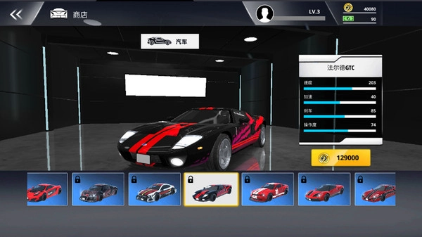 超级跑车驾驶18-图5