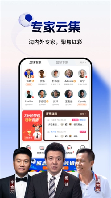 网易红彩最新版