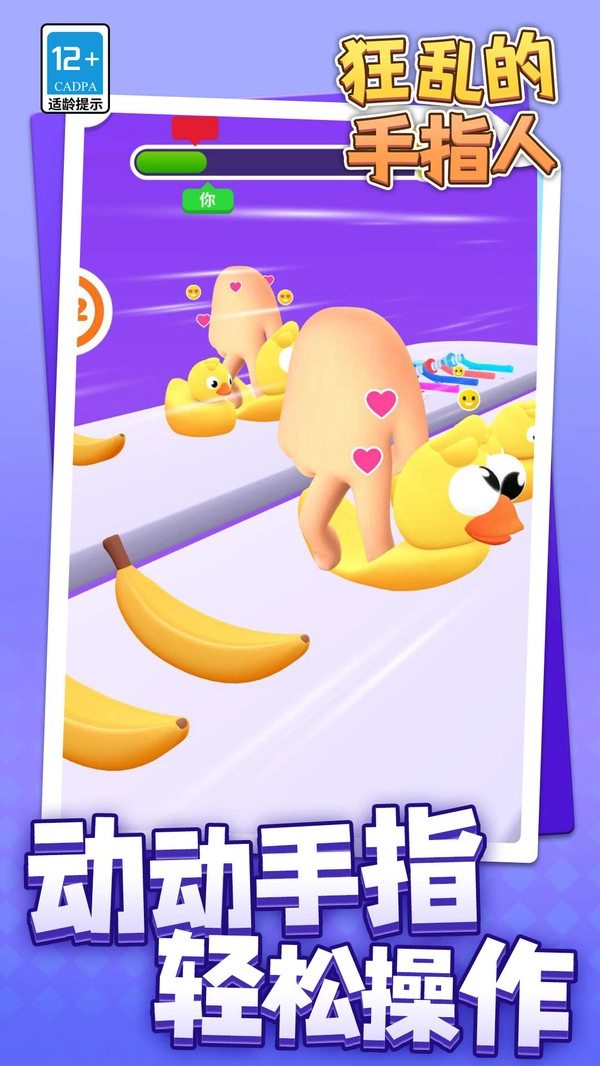 狂乱的手指人(3)