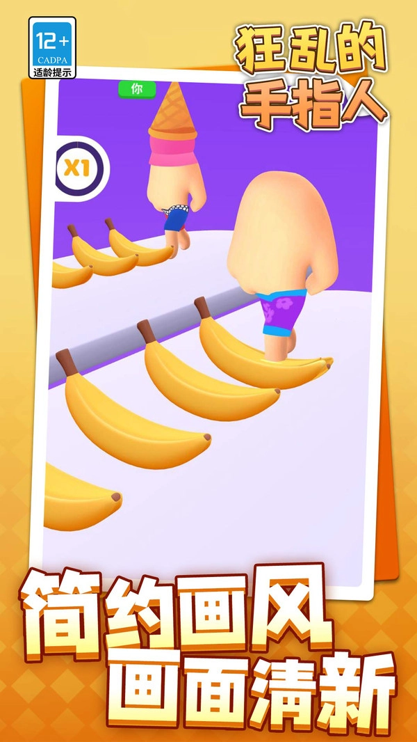 狂乱的手指人(4)