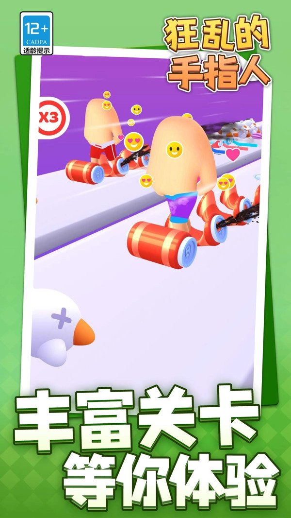 狂乱的手指人(2)