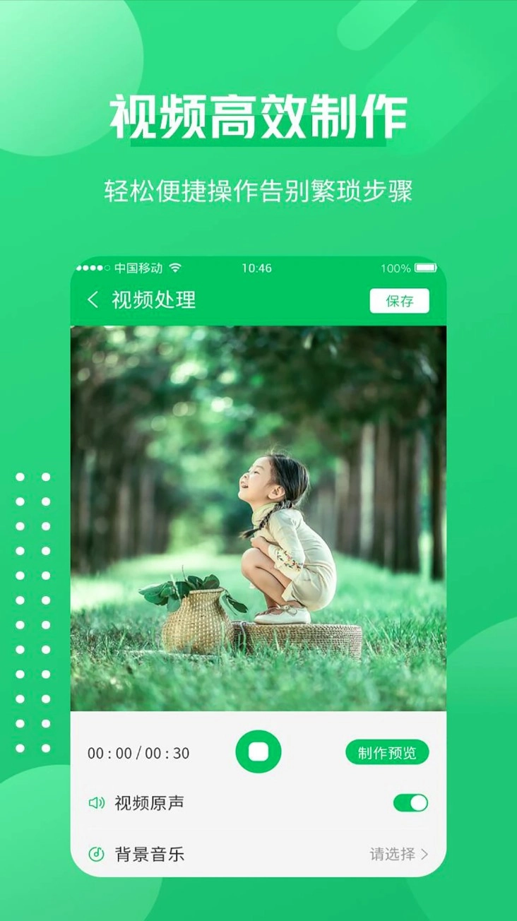 一键录屏神器免费版