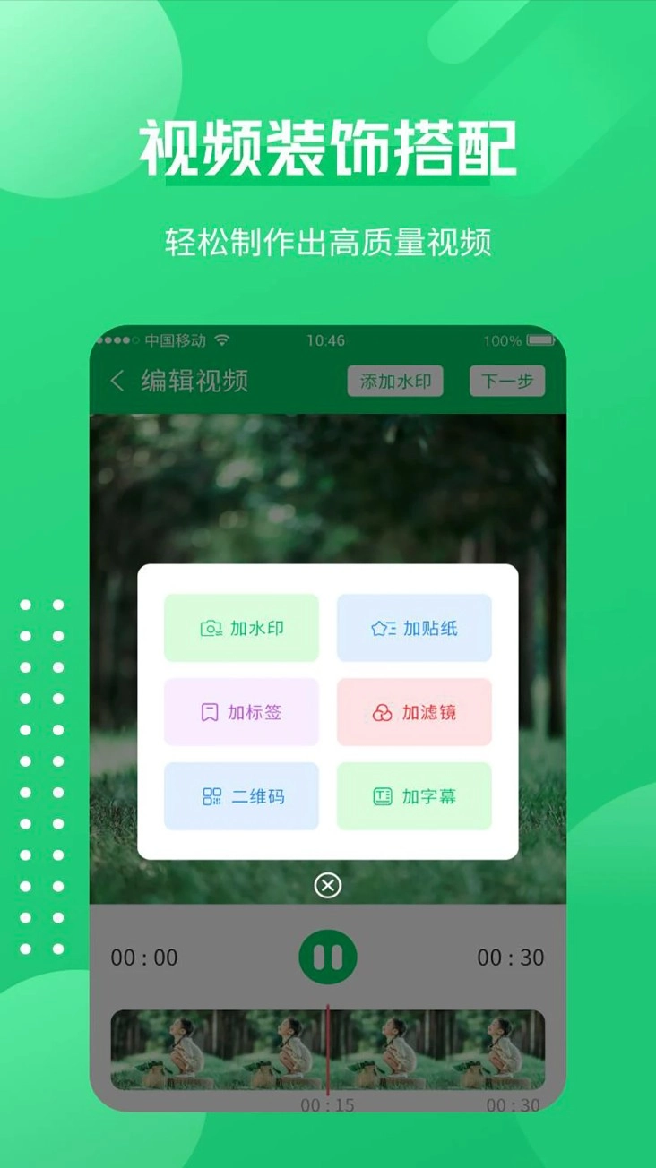 一键录屏神器免费版