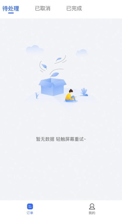 海豹搬家商家版